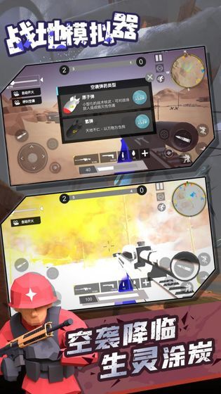 战地模拟器(玩家自制版)截图3