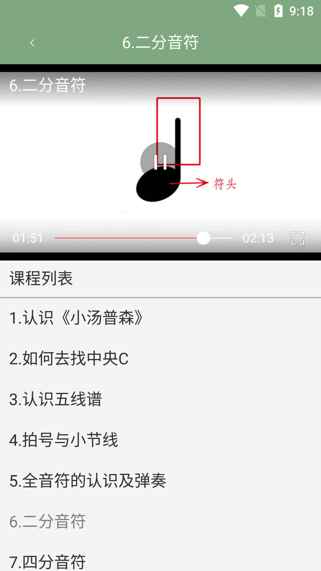 小白自学钢琴app安卓版