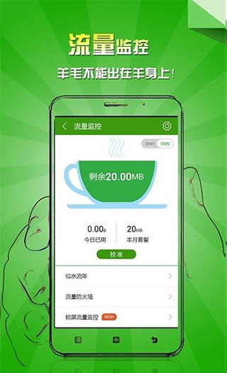 乐安全app