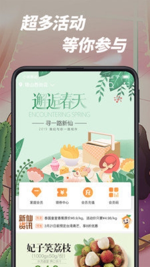 新仙C果截图3