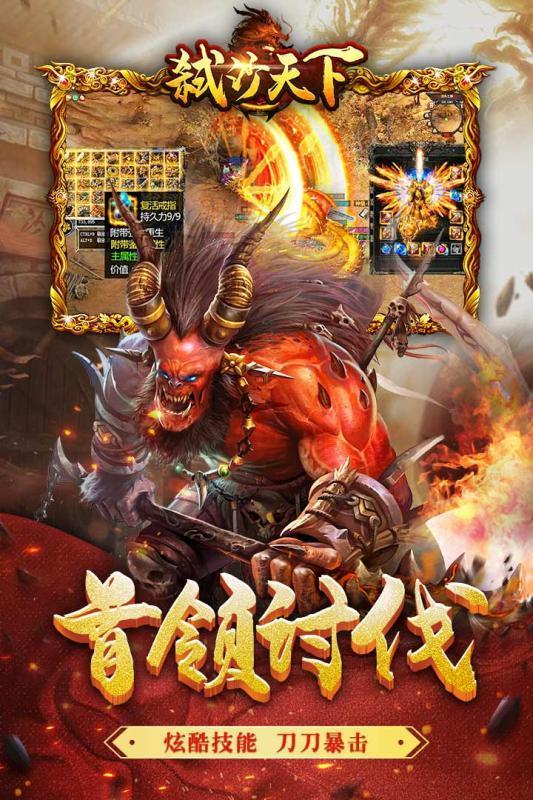 弑沙天下官方版