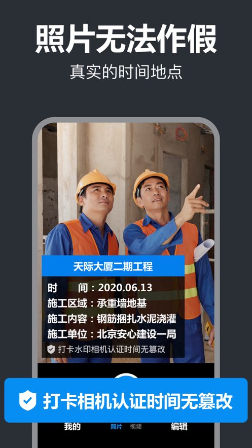 打卡水印相机截图1
