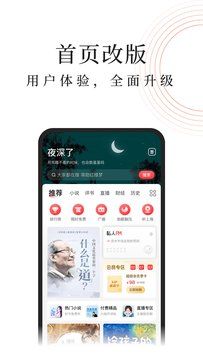 蜻蜓fm9.6.6