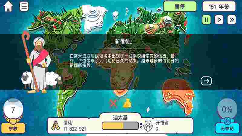 上帝模拟器修仙版