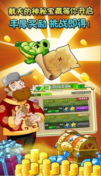 植物大战僵尸2无限金币钻石版