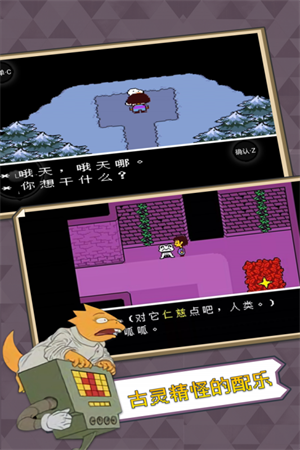 传说之下 中文版