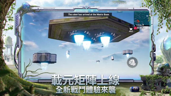 绝地求生未来之役官网版