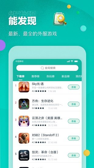 绝地求生国际服体验服(PUBG MOBILE)