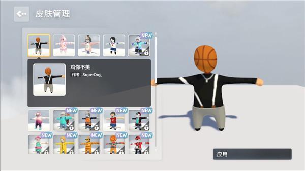 人类跌落梦境免费版(HUMAN)