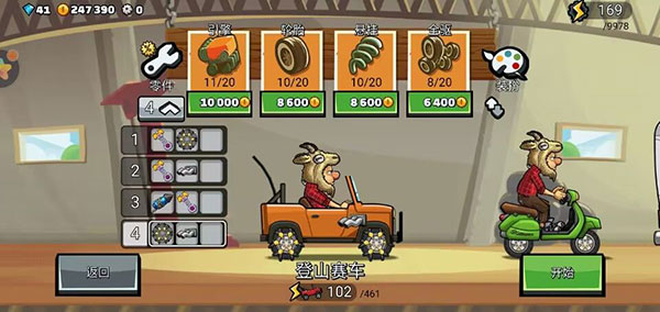 登山赛车2(内购版)
