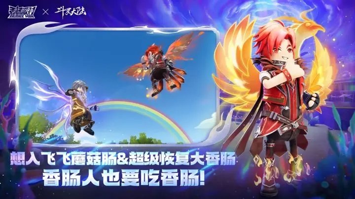 香肠派对2022无限糖果