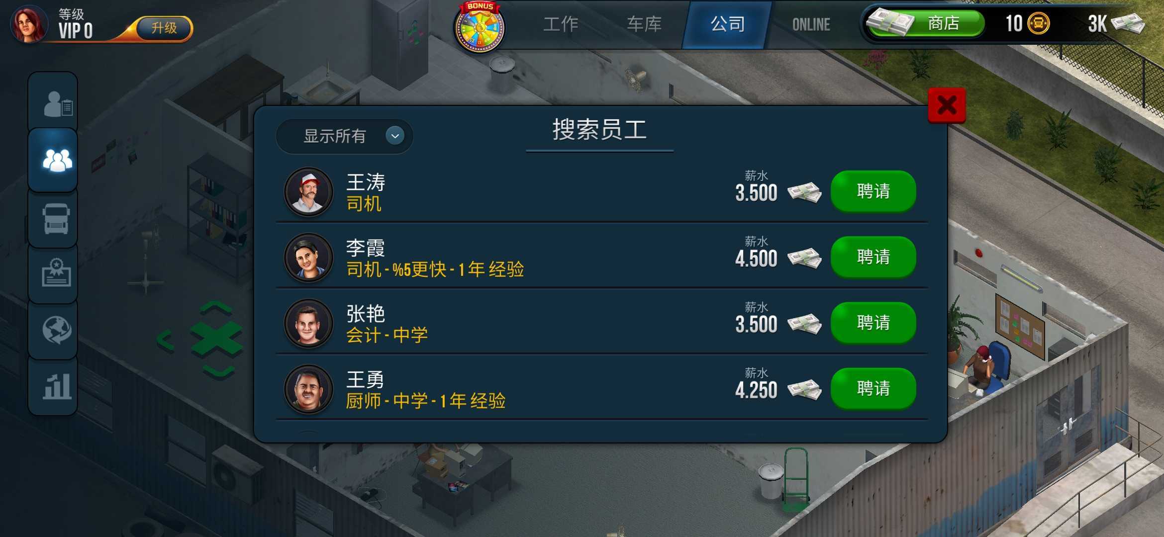 终极卡车模拟器无限金币2022