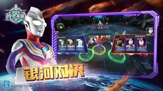 奥特曼传奇英雄(最新存档版)