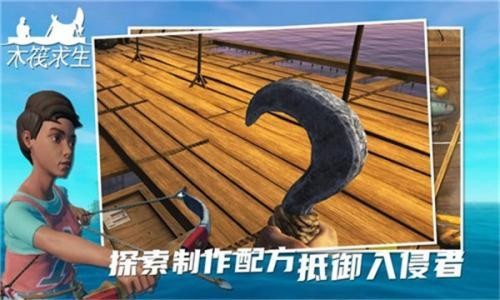 木筏求生2(内置菜单MOD版)