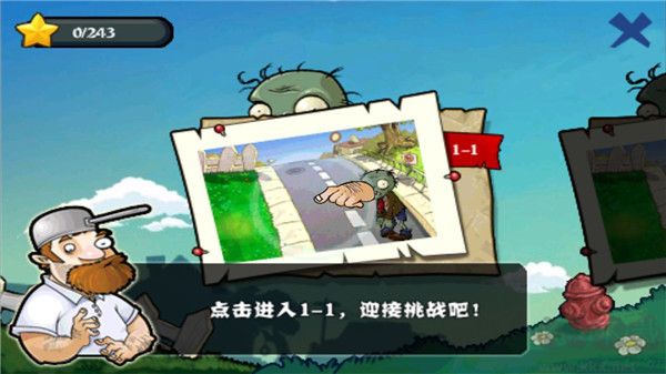 植物大战僵尸西游版内置作弊菜单