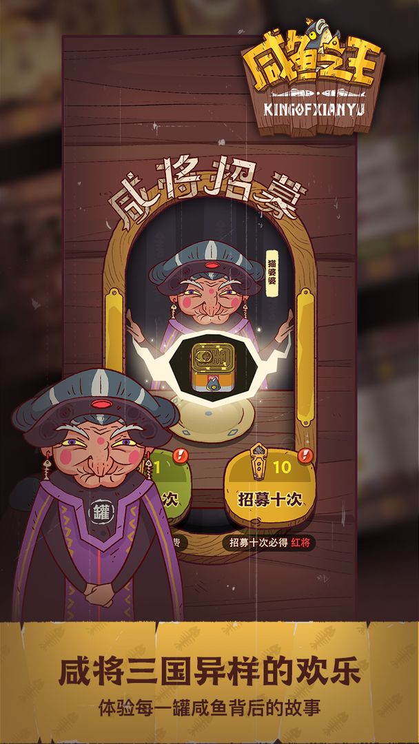 咸鱼之王(修改器)