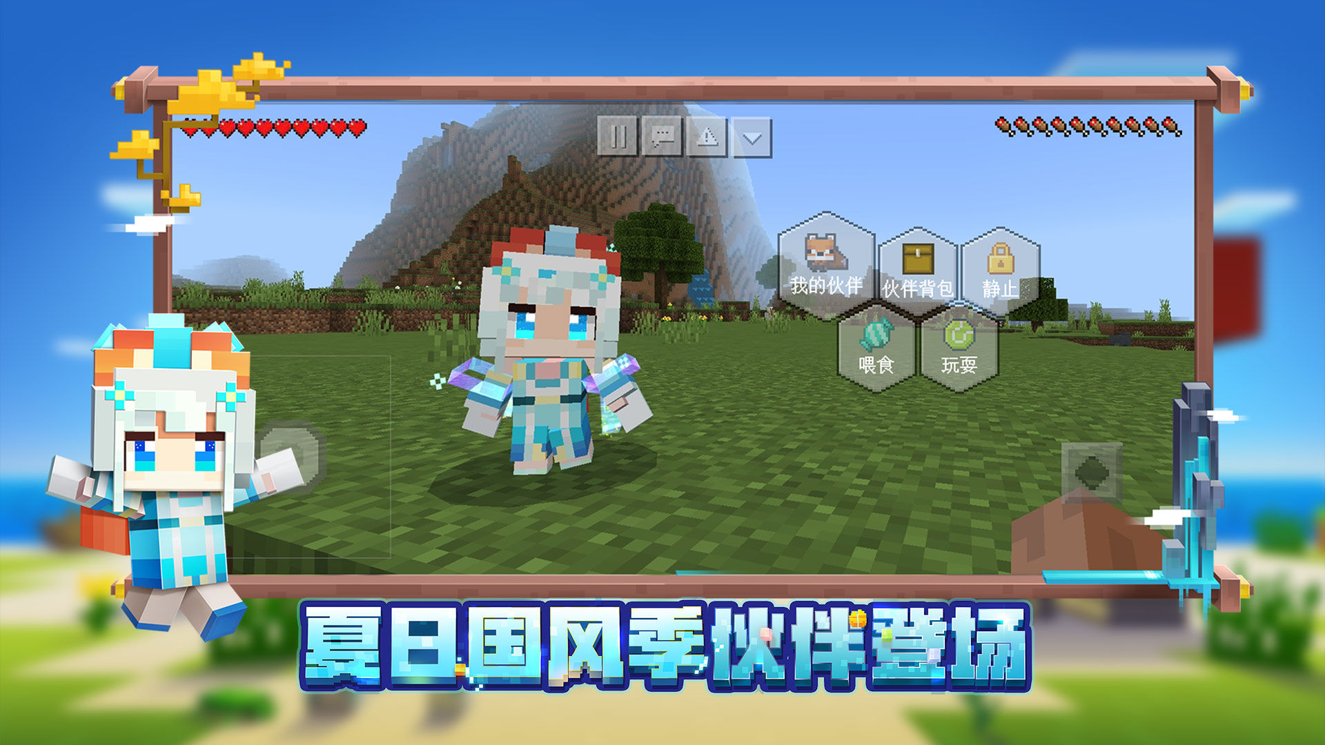 我的世界少年骇客模组