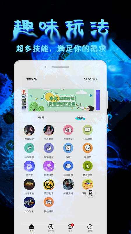 POTATO官网版最新版本
