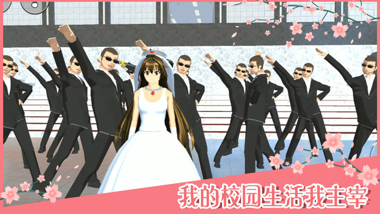 樱花校园模拟器1.39.73新动作版(SAKURA SCHOOLSIMULATOR)