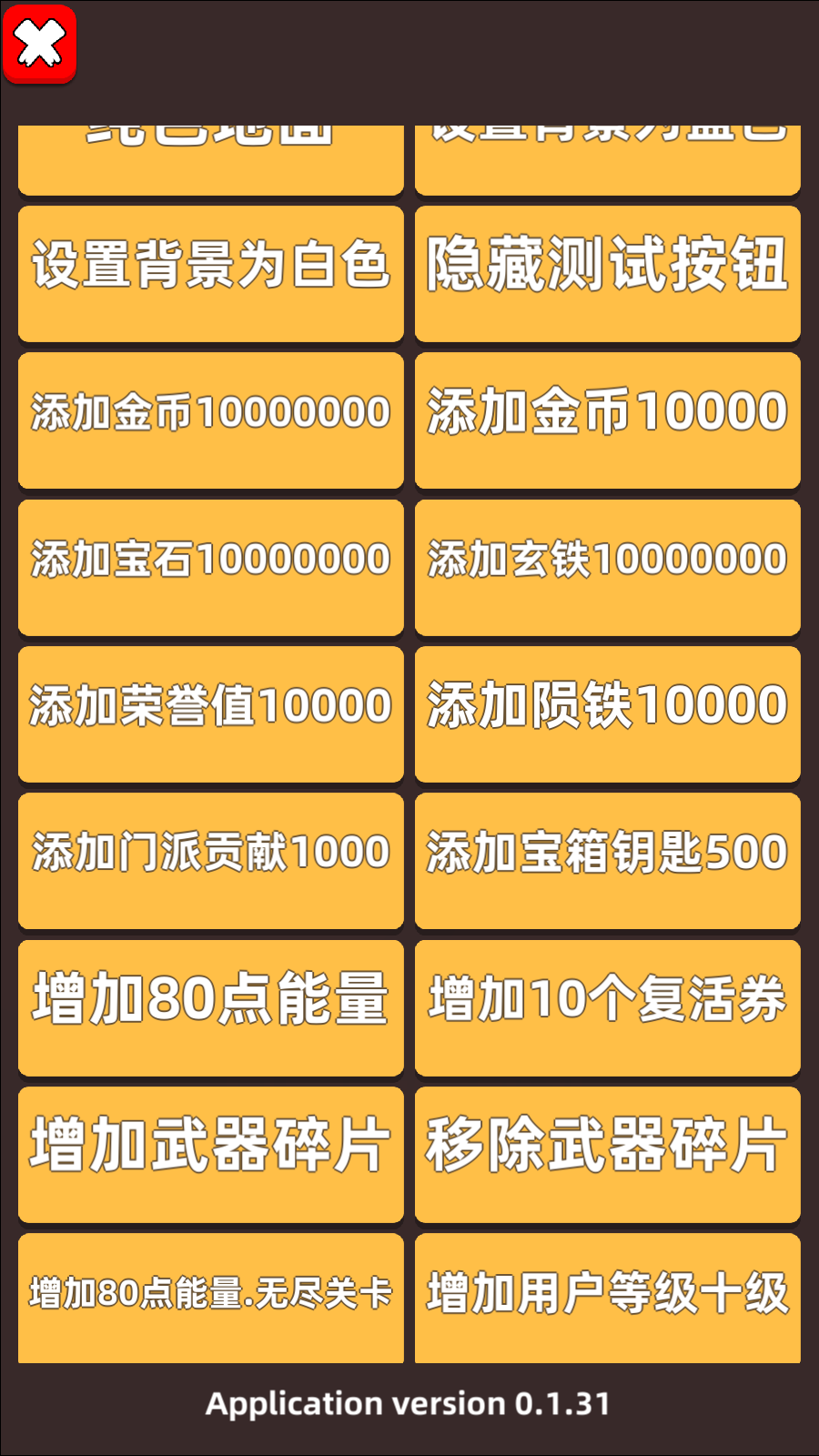 我功夫特牛内置菜单版