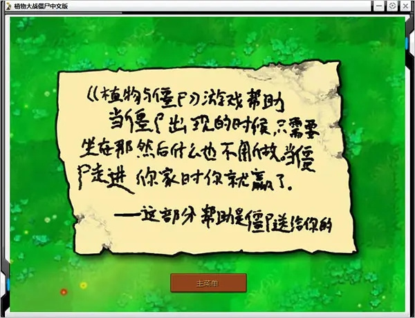 植物大战僵尸戴夫有枪3D版