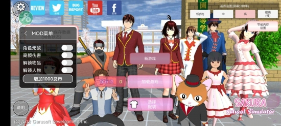 樱花校园联机版2022(SAKURA SCHOOLSIMULATOR)
