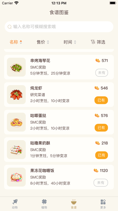 摩尔助手app官方版截图1