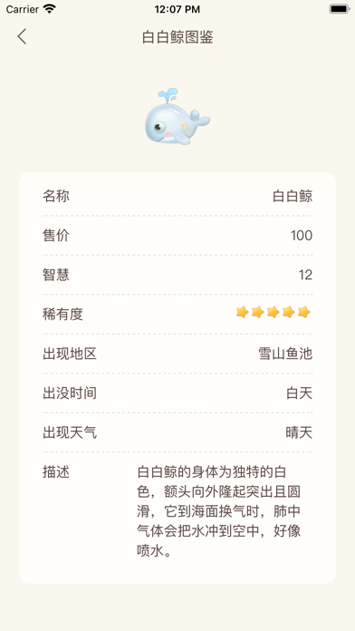 摩尔助手app官方版截图2