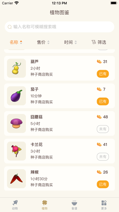 摩尔助手app官方版截图3