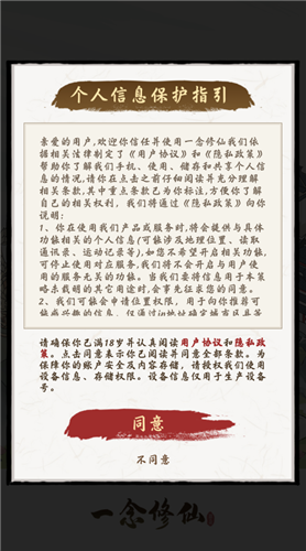 一念修仙官方正版红包版