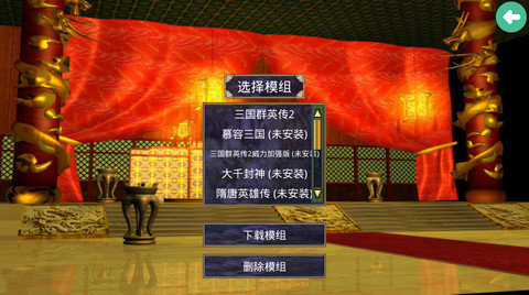 三国群英传7手机版单机版
