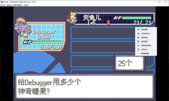 口袋妖怪传说绿宝石1.5.5