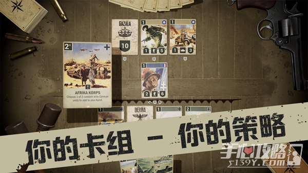 KARDS手游版