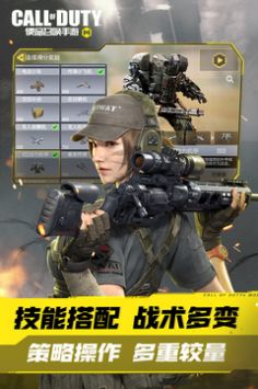 使命召唤手游国际服最新版