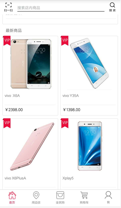 vivo商城正版官方截图1