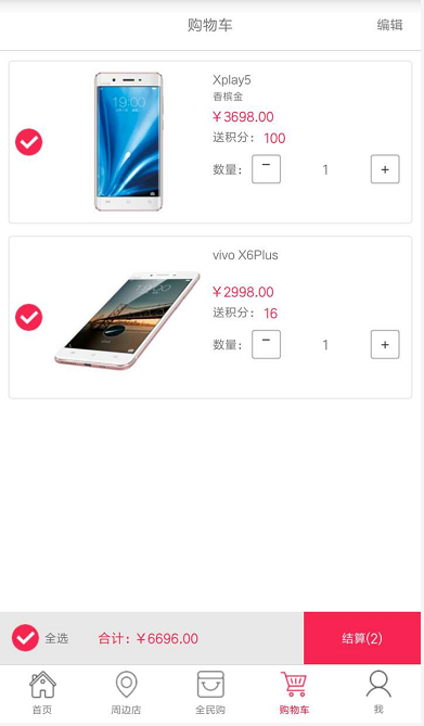 vivo商城正版官方截图2