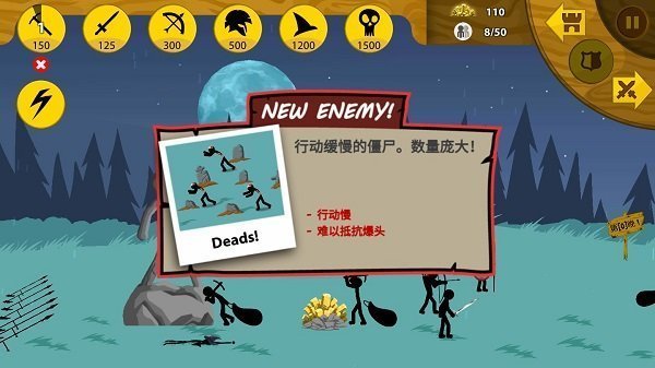 火柴人战争遗产(魔改版黄金大帝版)