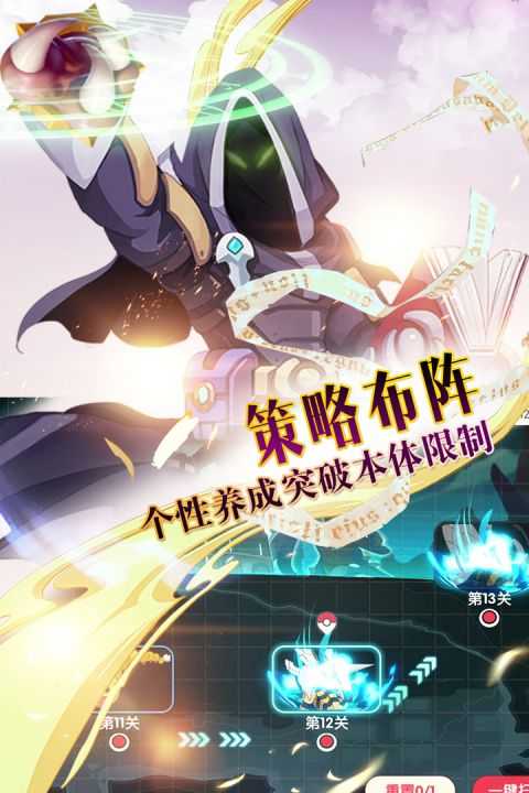 口袋觉醒变态版