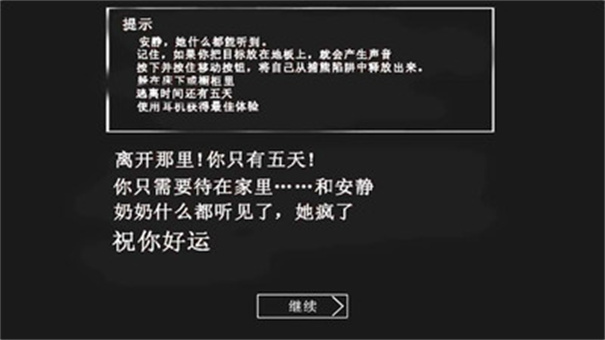 恐怖老奶奶内置作弊菜单(GRANNY)V1.7.3