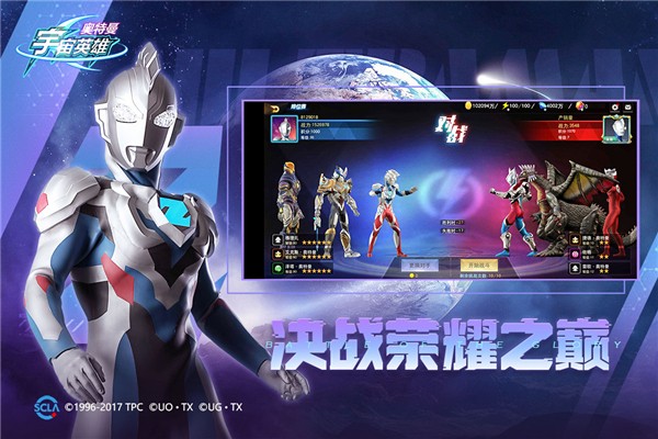 奥特曼宇宙英雄无限钻石无限金币版
