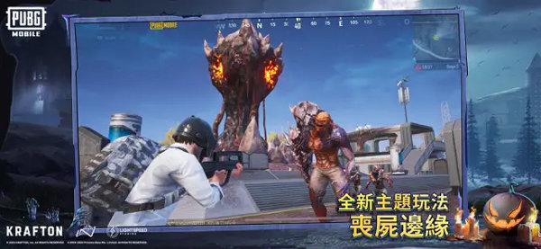 绝地求生未来之役(NEWSTATEMOBILE)