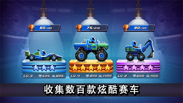 撞头赛车无限金币版