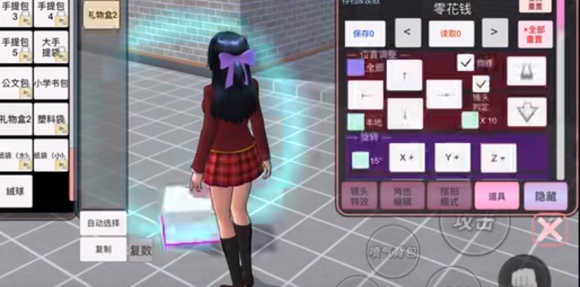 樱花校园模拟器2021(新服装)