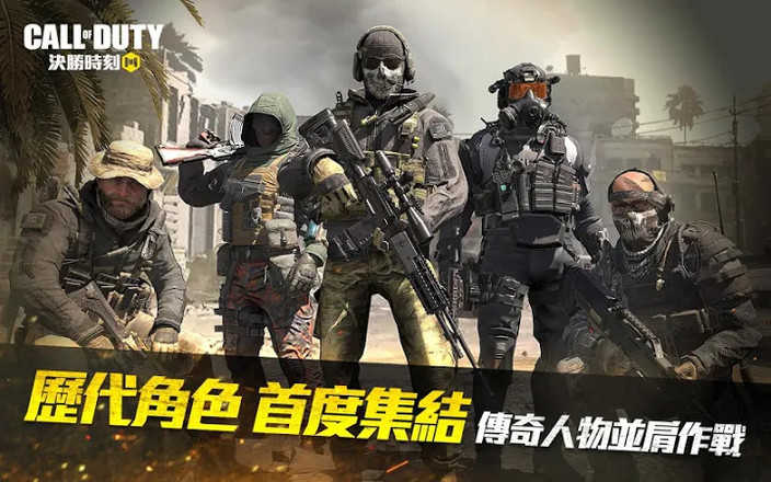 使命召唤手游体验服
