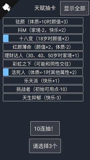 人生重开模拟器(原神魔改版)
