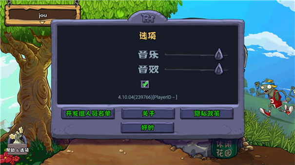 植物大战僵尸无限阳光版