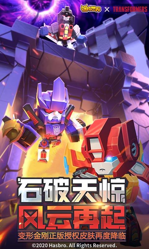 迷你世界(国际服)免费有皮肤