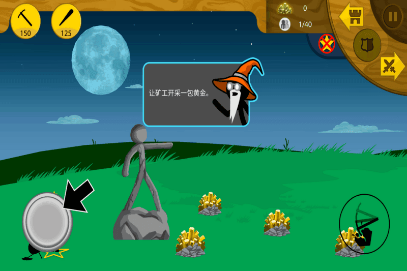 火柴人战争遗产(自带FM修改器)