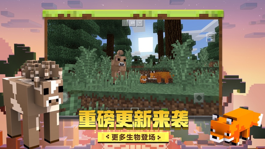 我的世界JENNY模组手机版