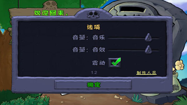 植物大战僵尸E版支线